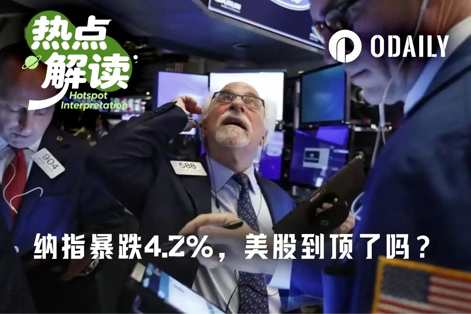 英伟达