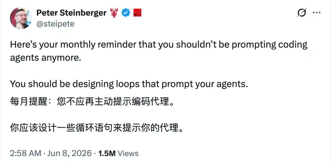 Loop Engineering