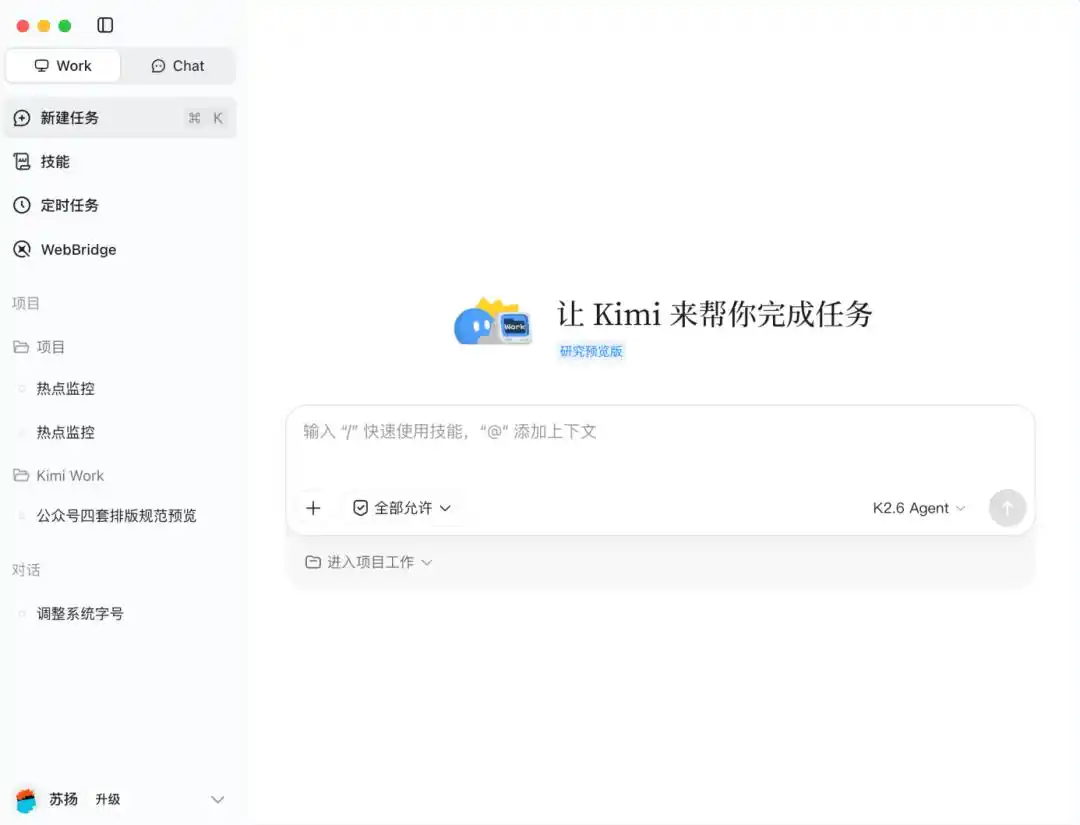 同花顺