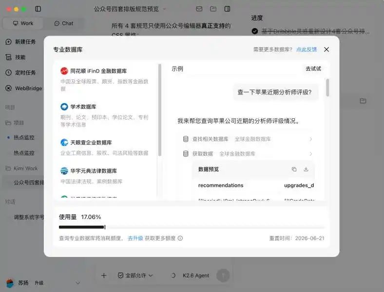 同花顺