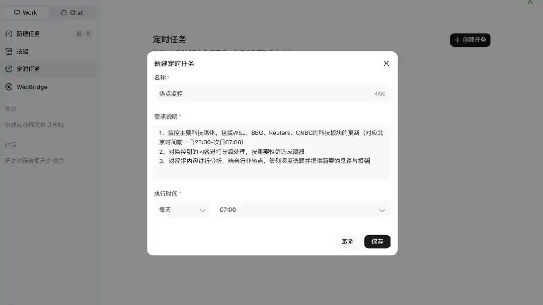 同花顺