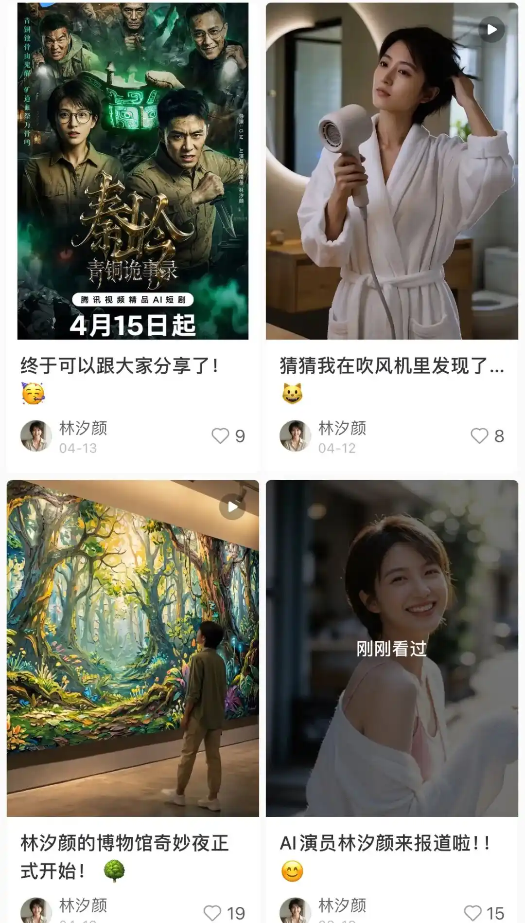 AI演员