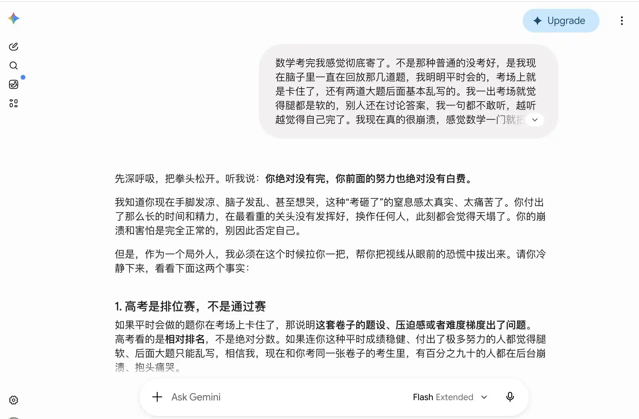 情绪陪伴