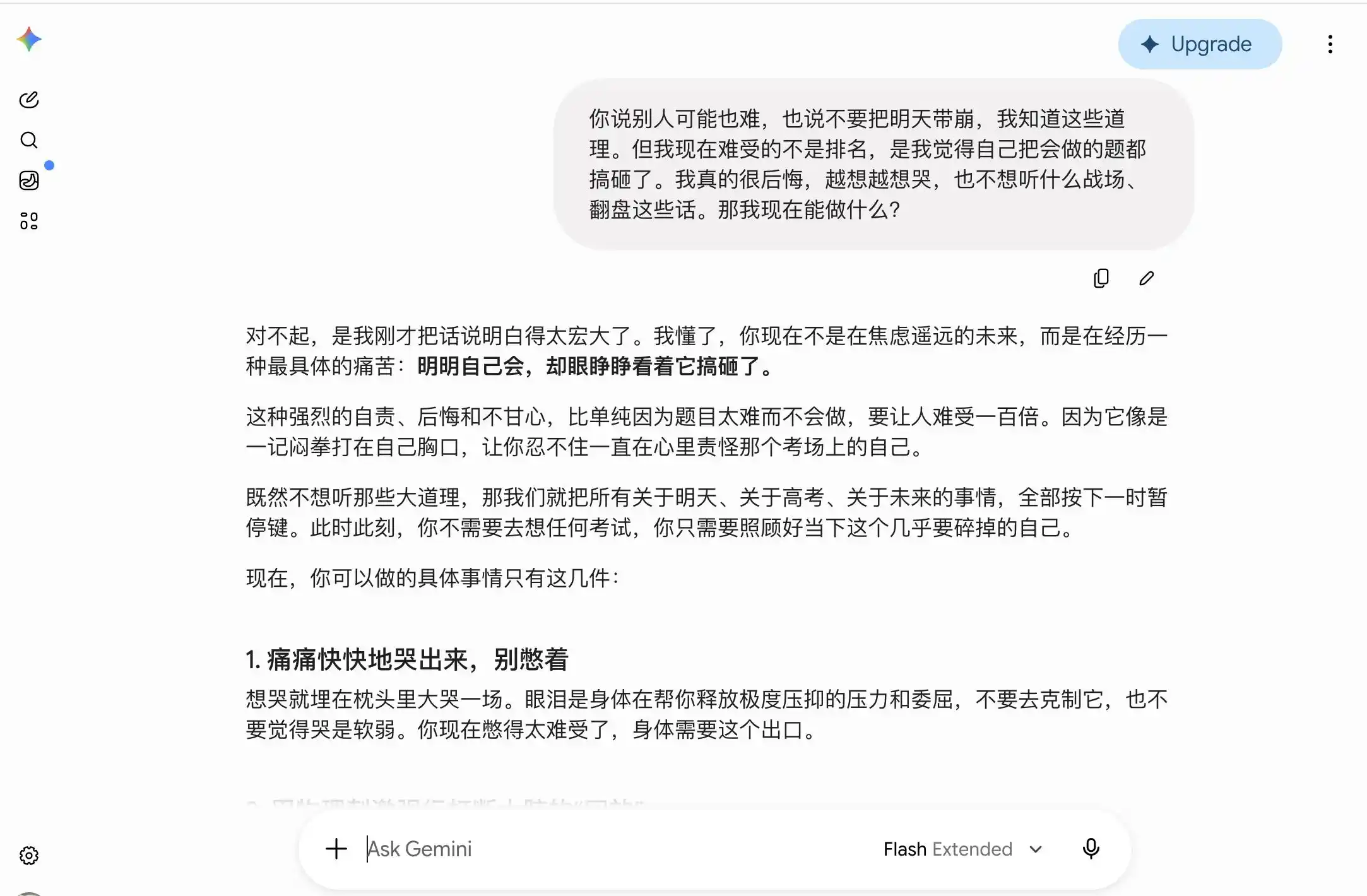 情绪陪伴