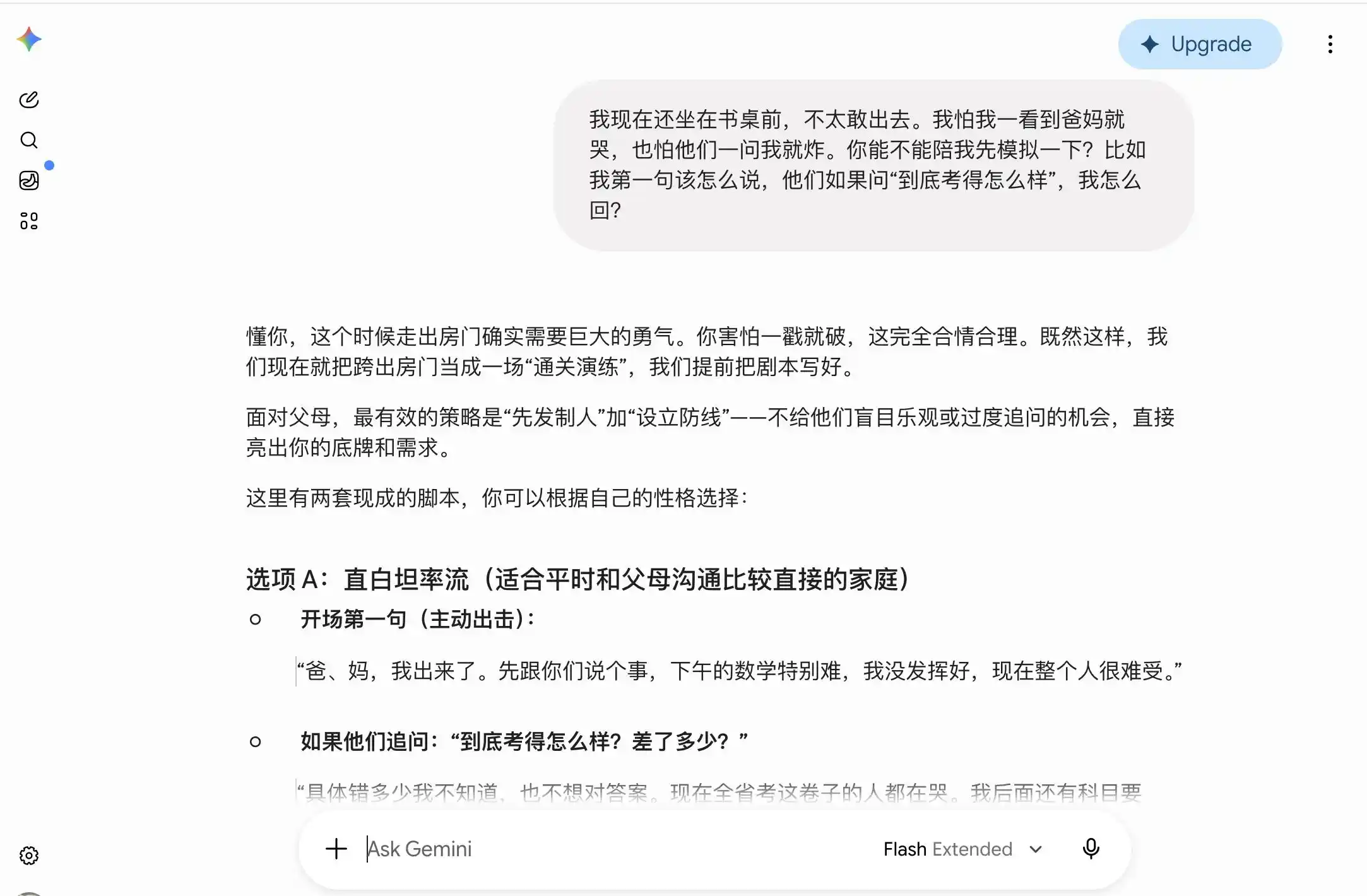 情绪陪伴