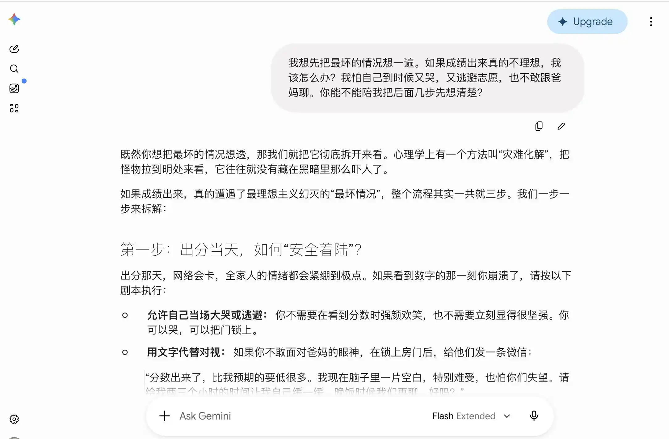 情绪陪伴
