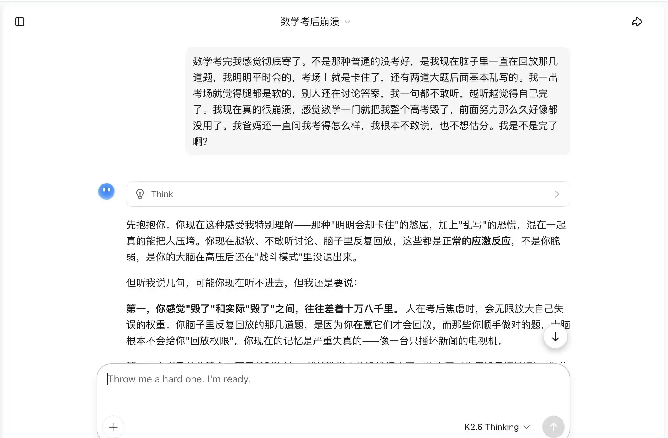 情绪陪伴