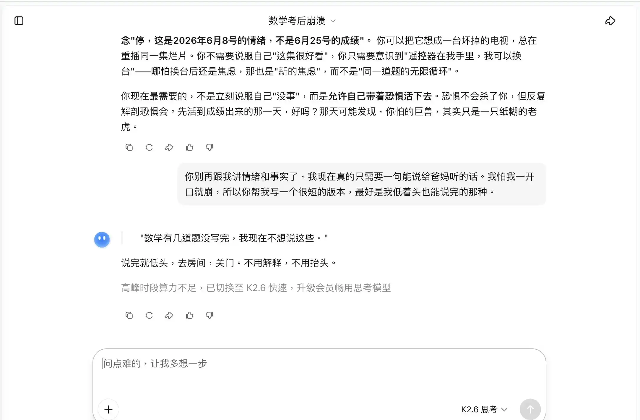 情绪陪伴