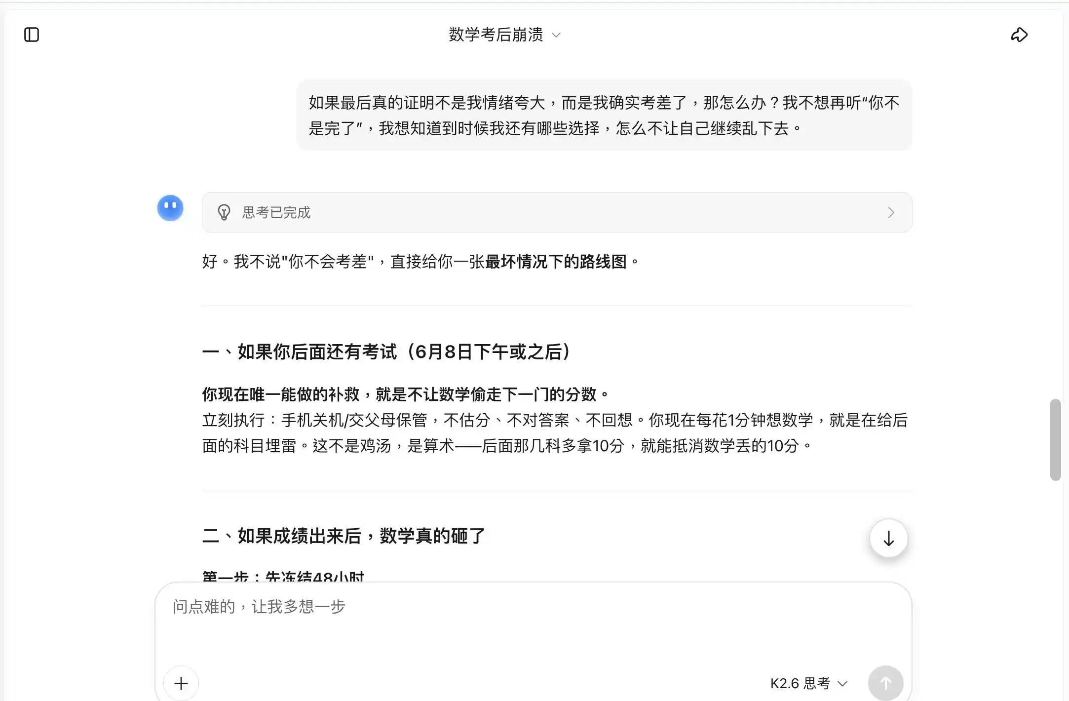 情绪陪伴