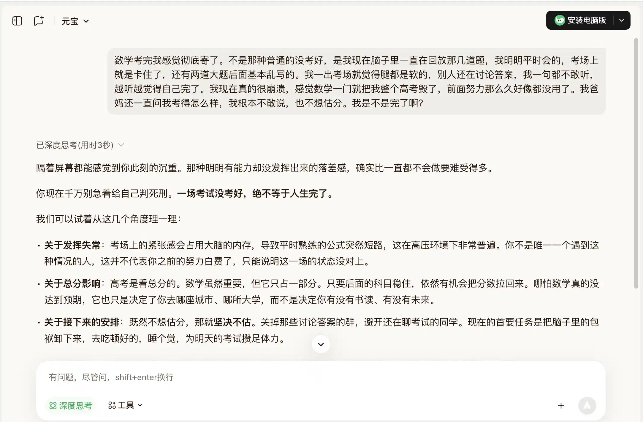 情绪陪伴