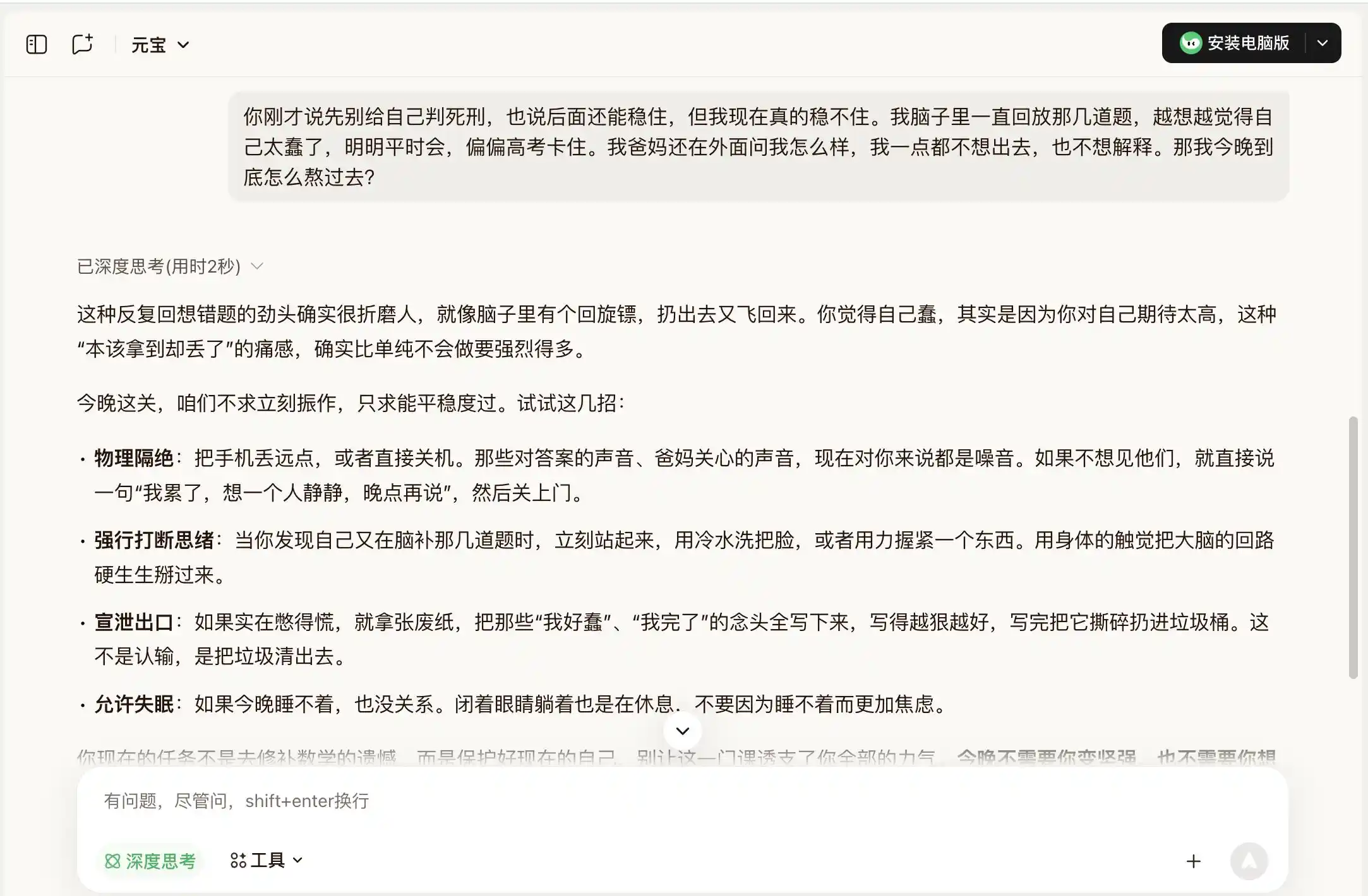 情绪陪伴