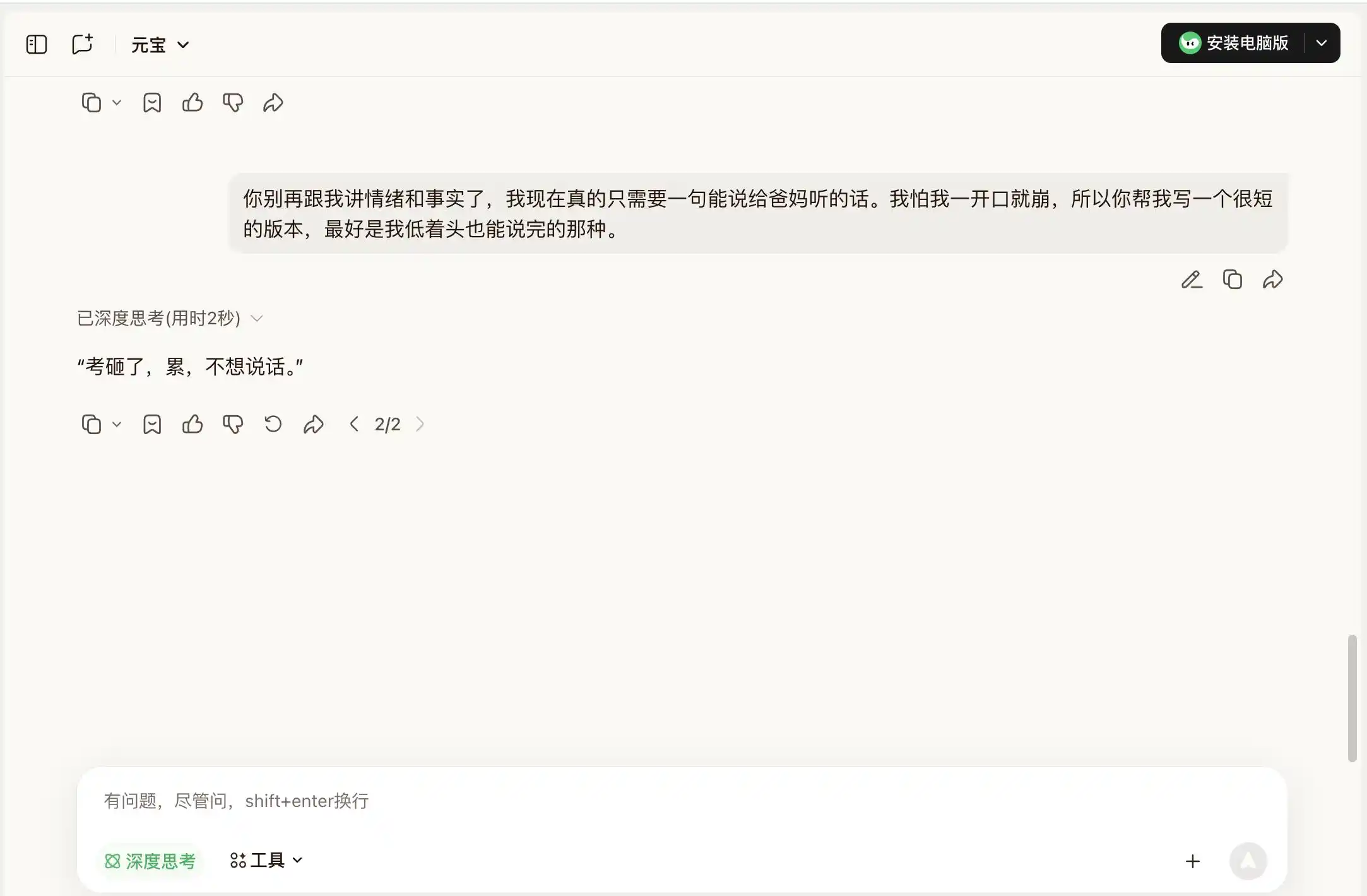 情绪陪伴