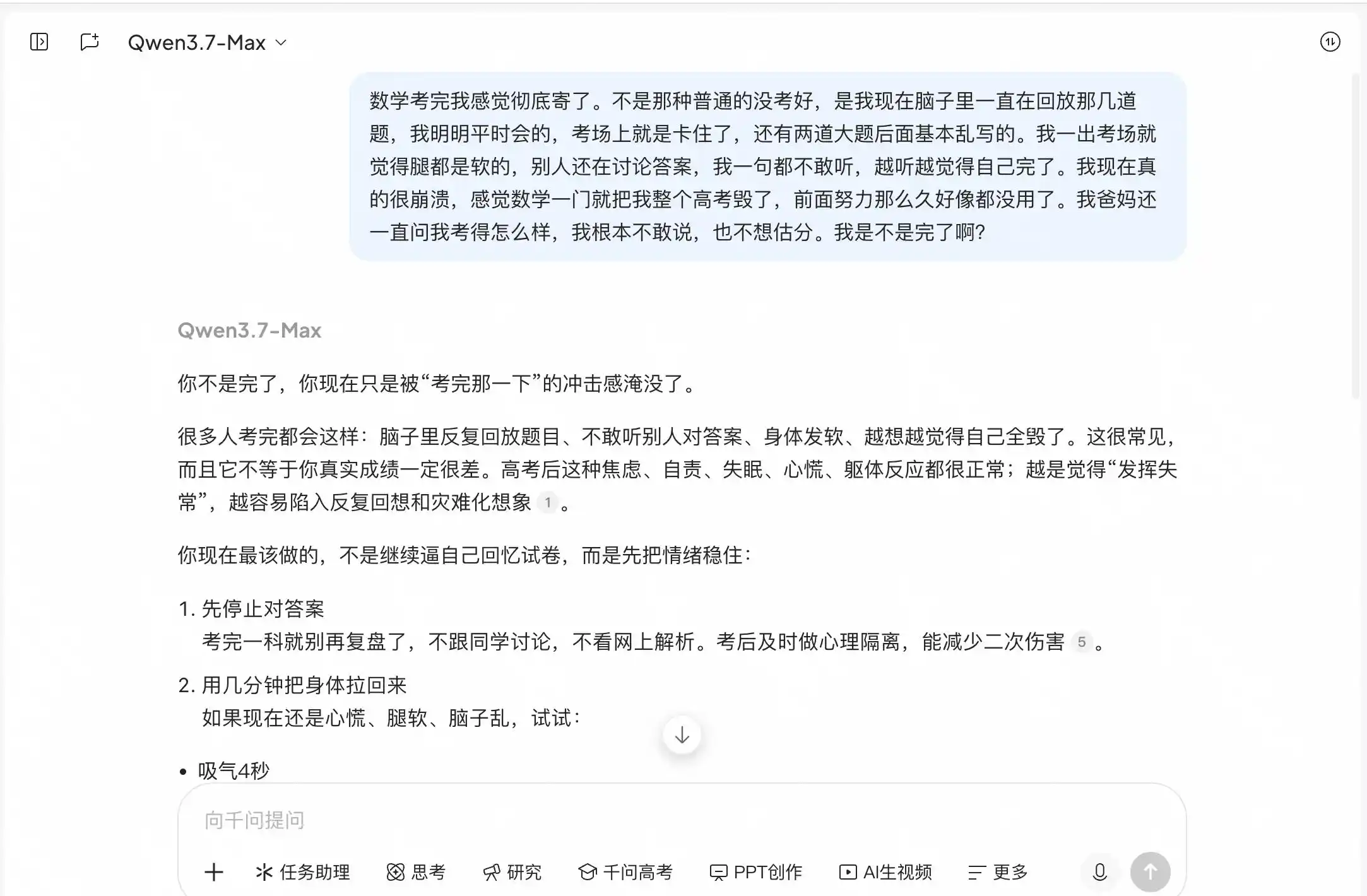 情绪陪伴