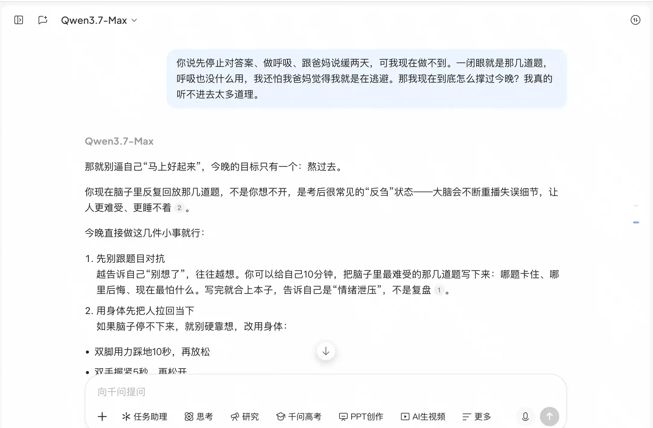 情绪陪伴