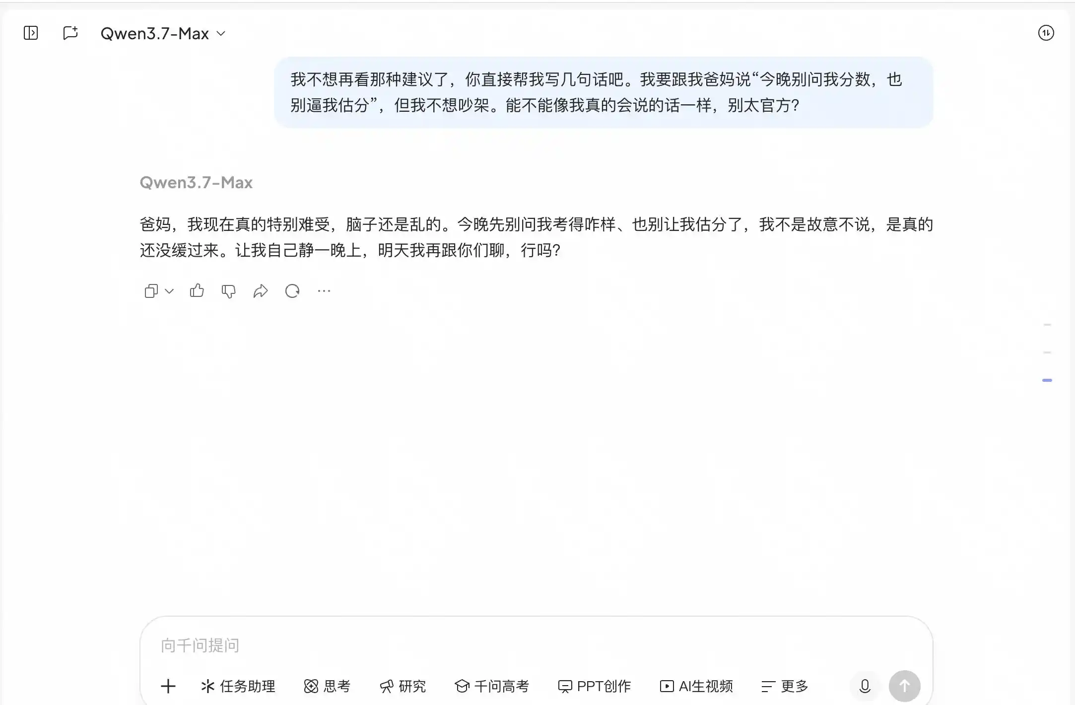 情绪陪伴