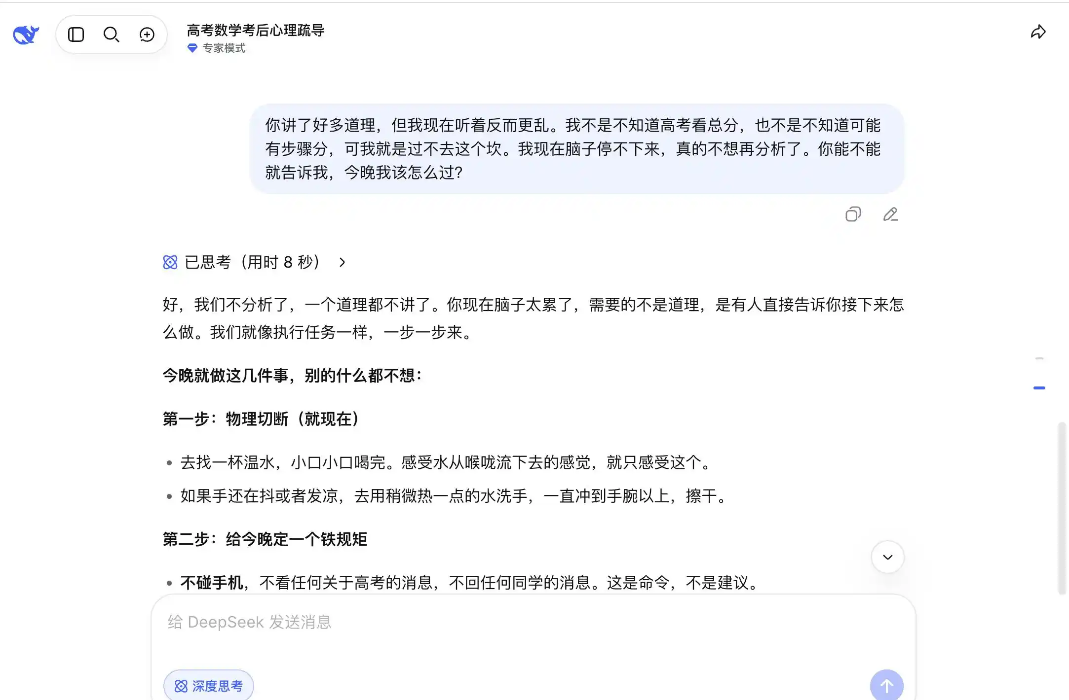 情绪陪伴