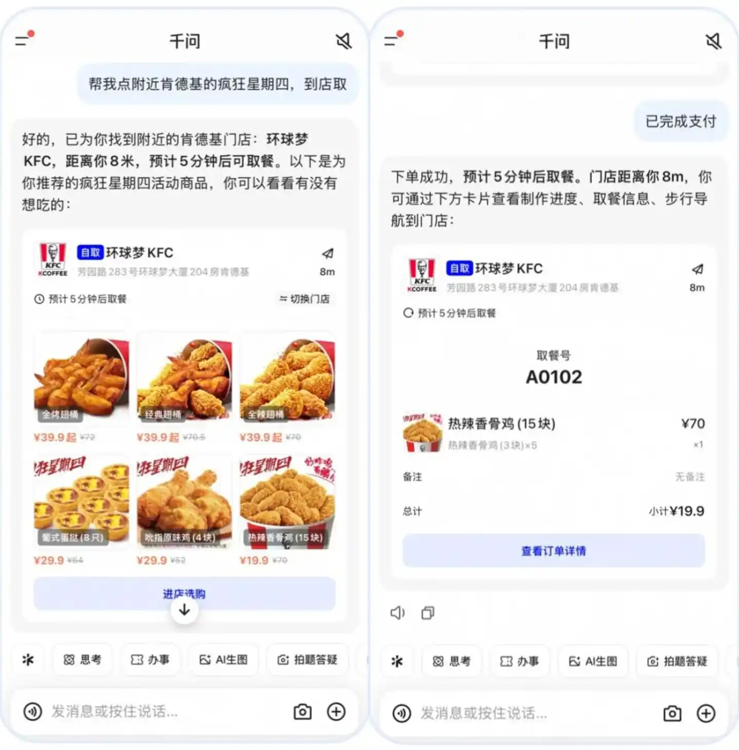 千问