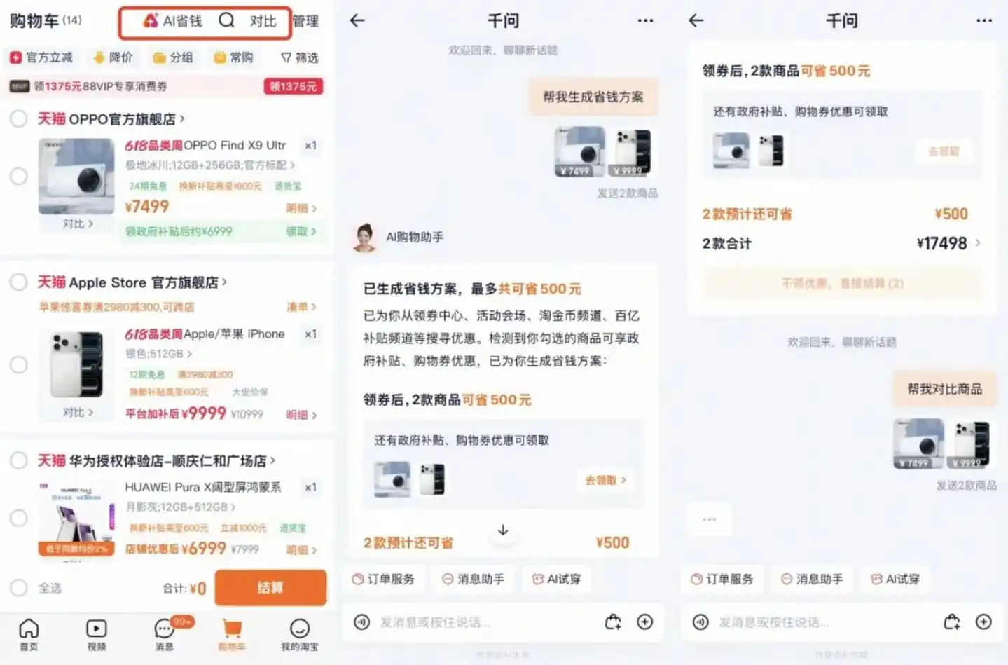 千问