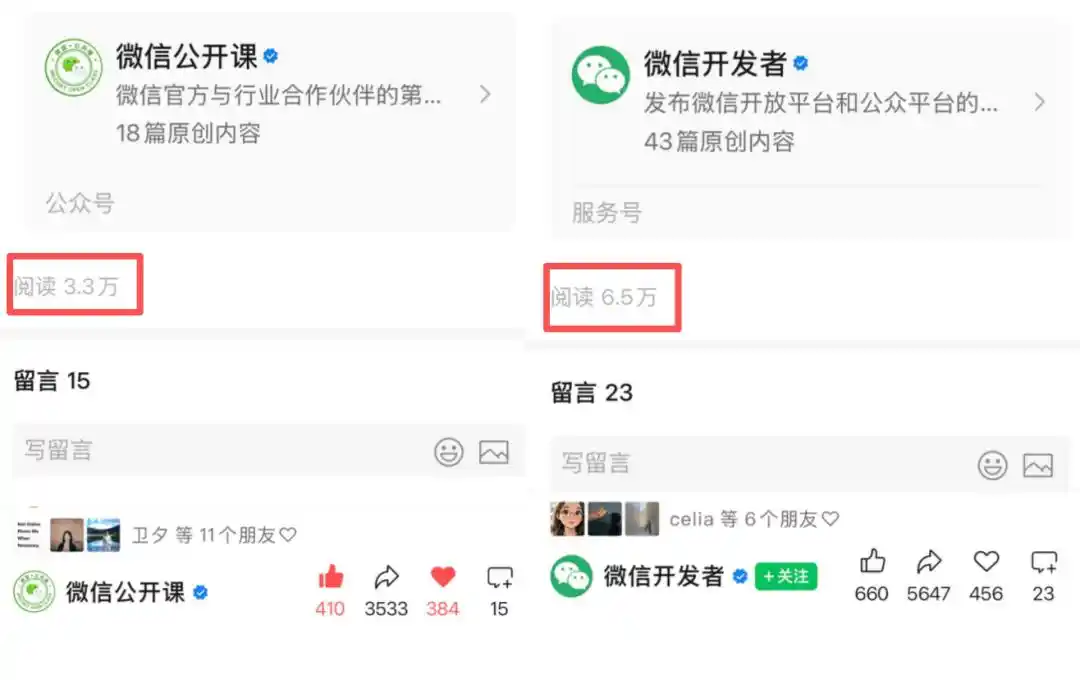 微信AI
