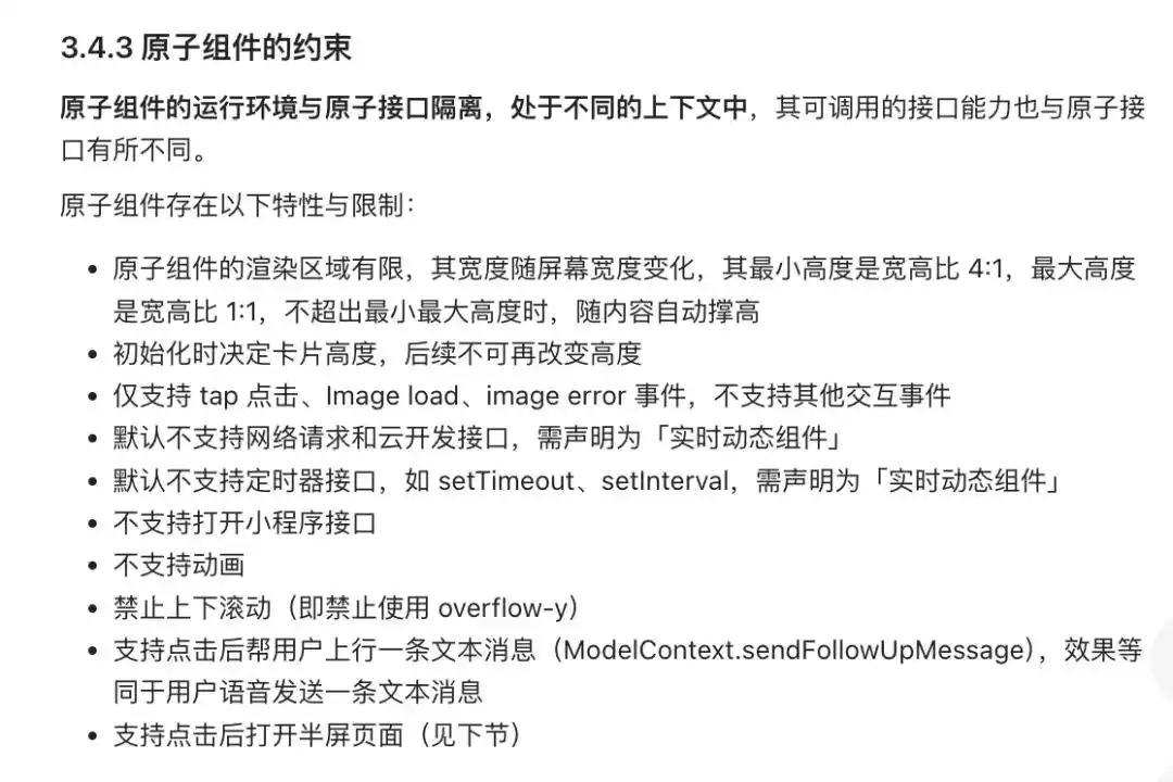微信AI