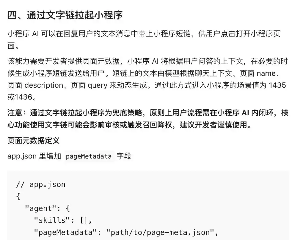微信AI