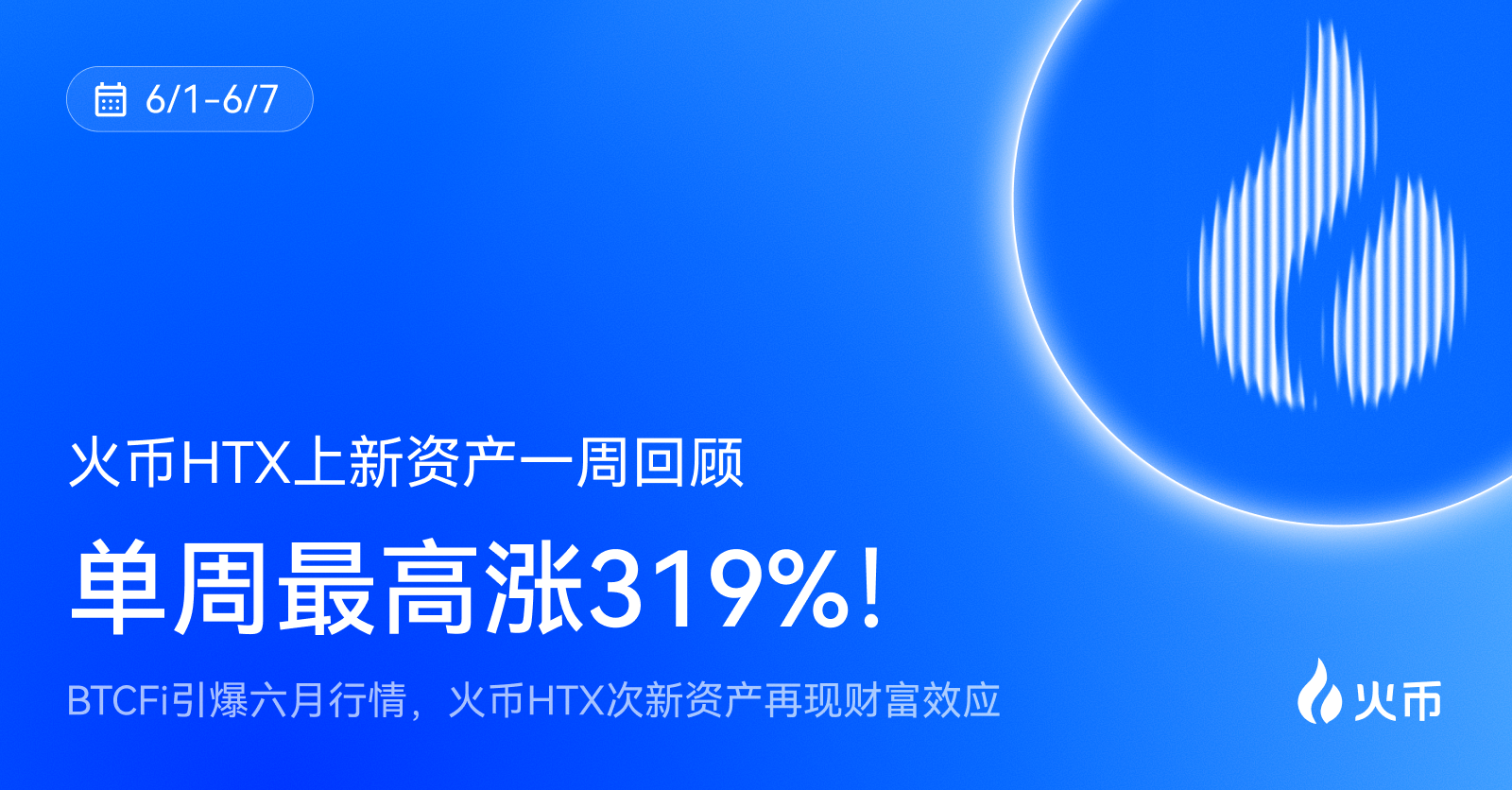 BTCFi、DeFi、AI