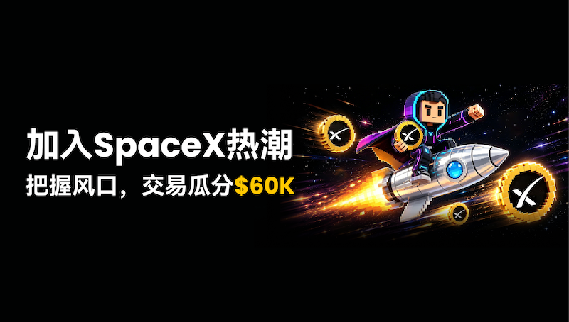 SpaceX