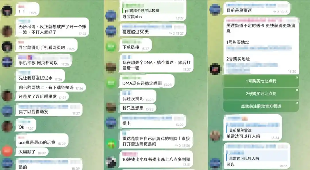 外挂