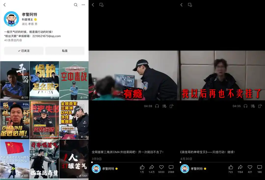外挂