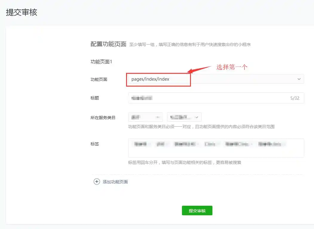 微信