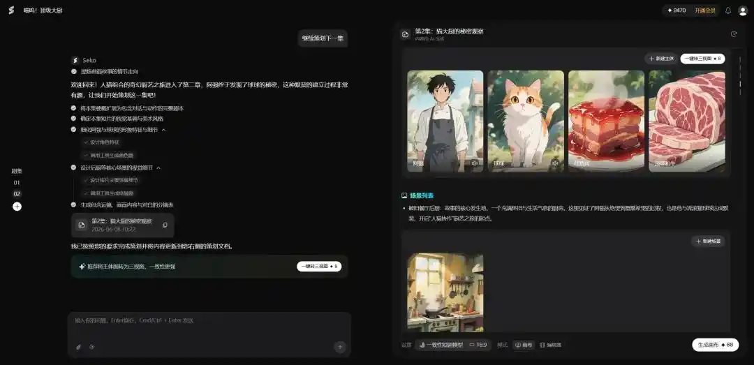 Seko