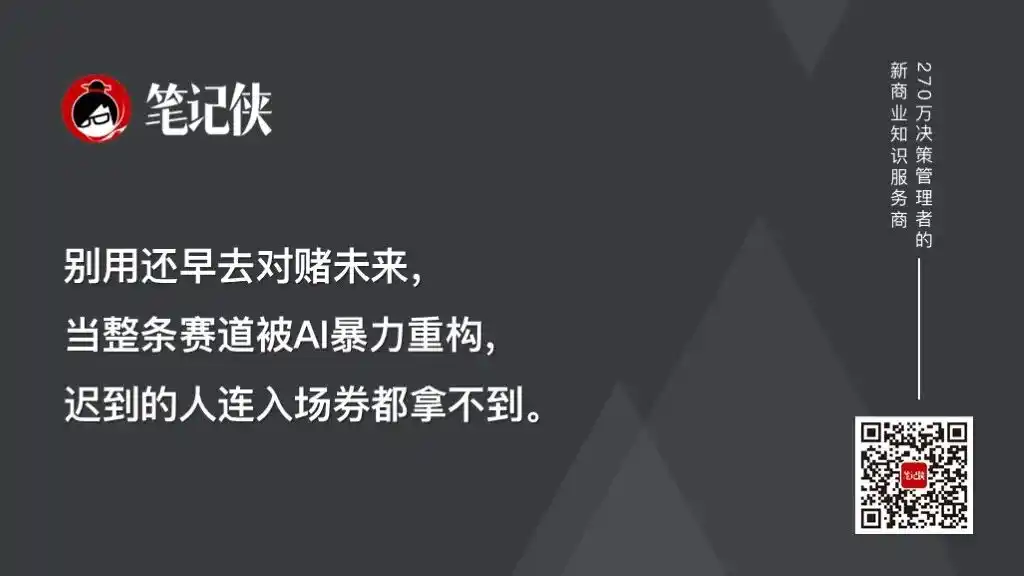 通用人工智能