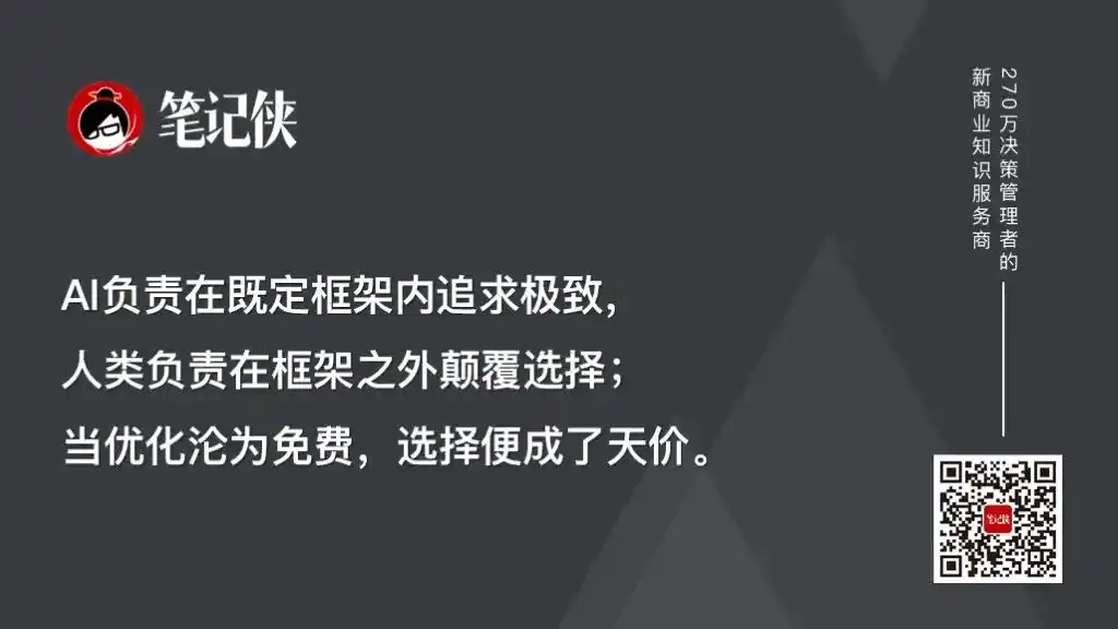 通用人工智能