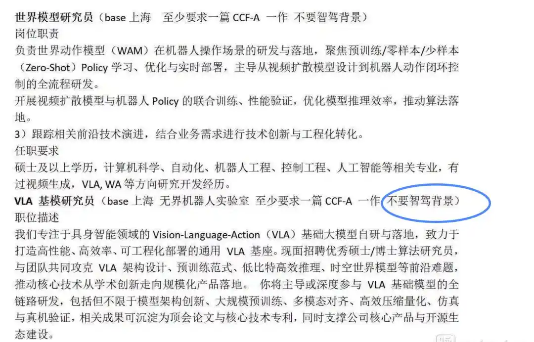 自动驾驶