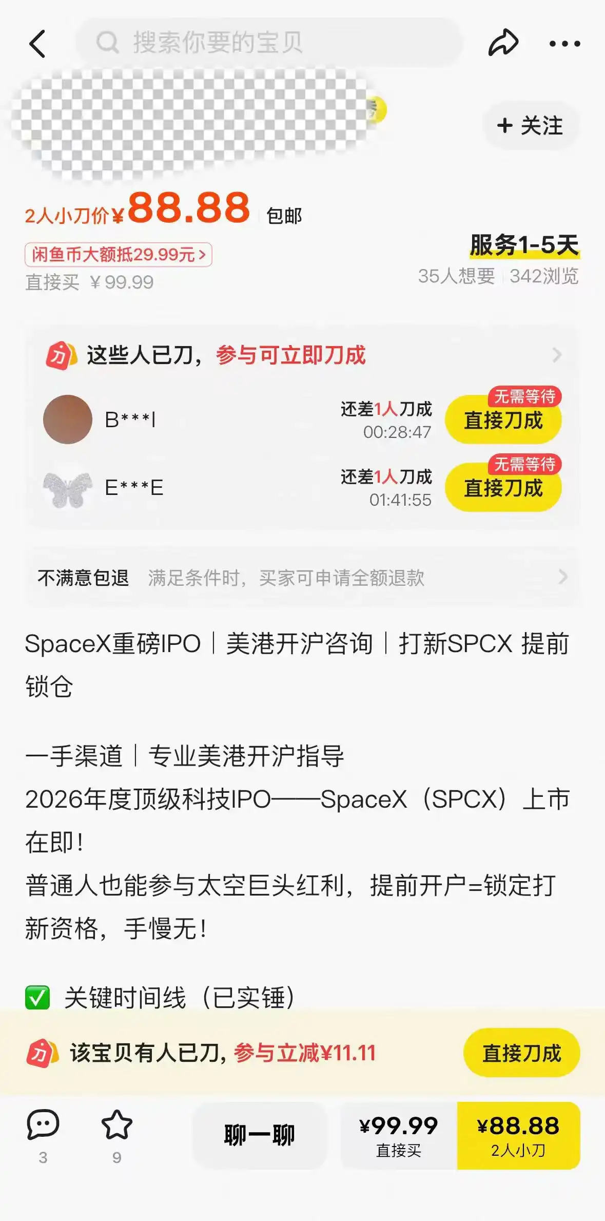 闲鱼