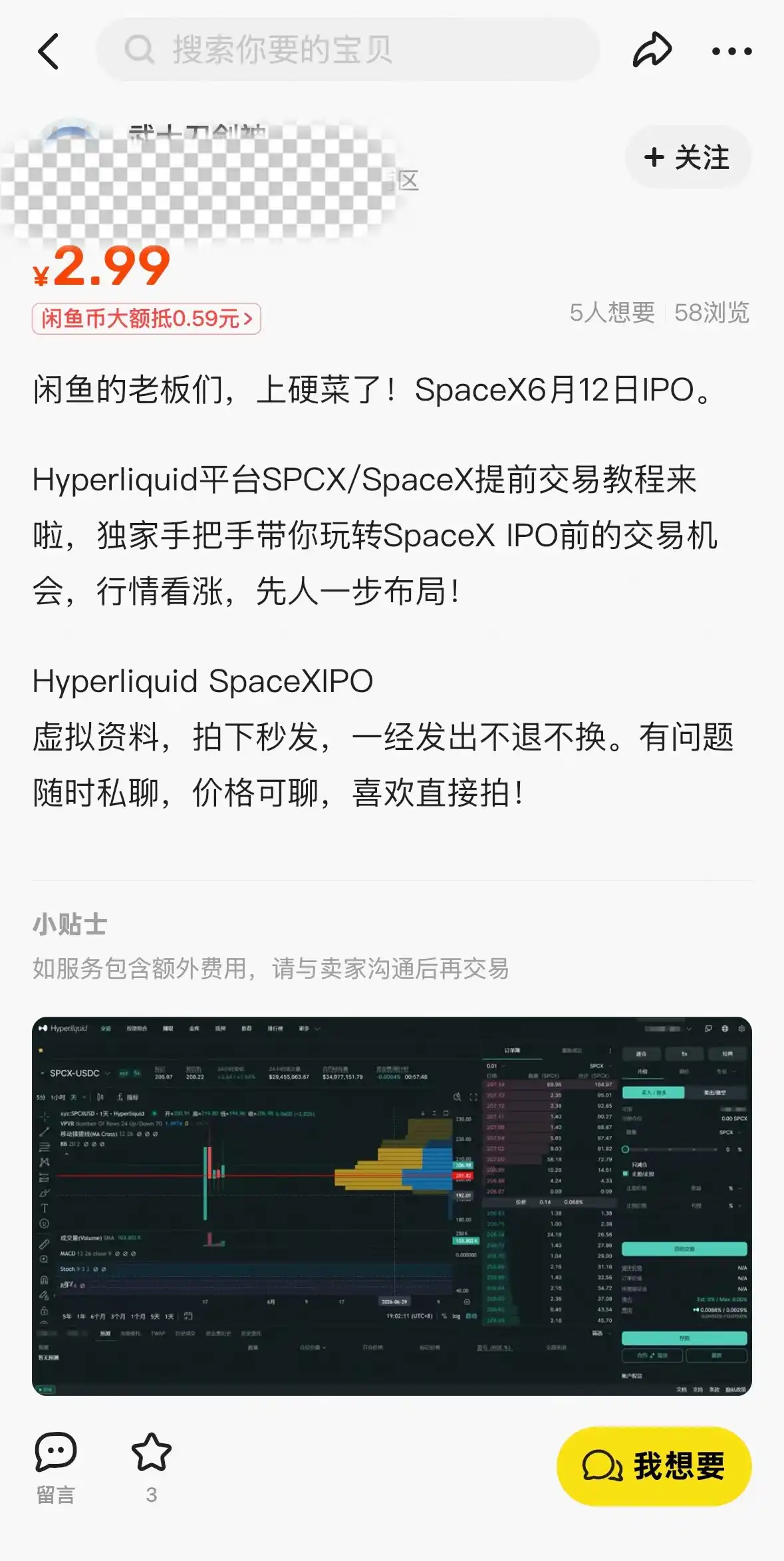闲鱼