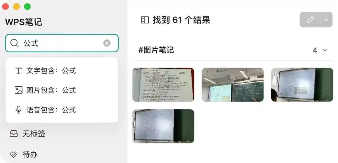 金山办公