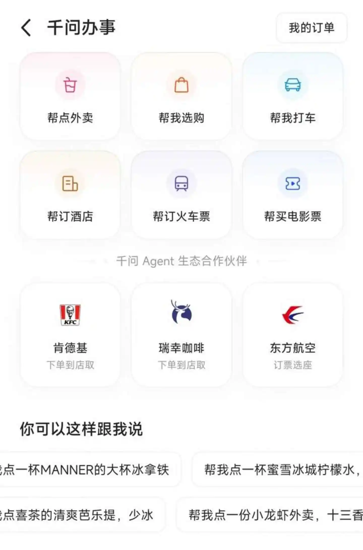 千问