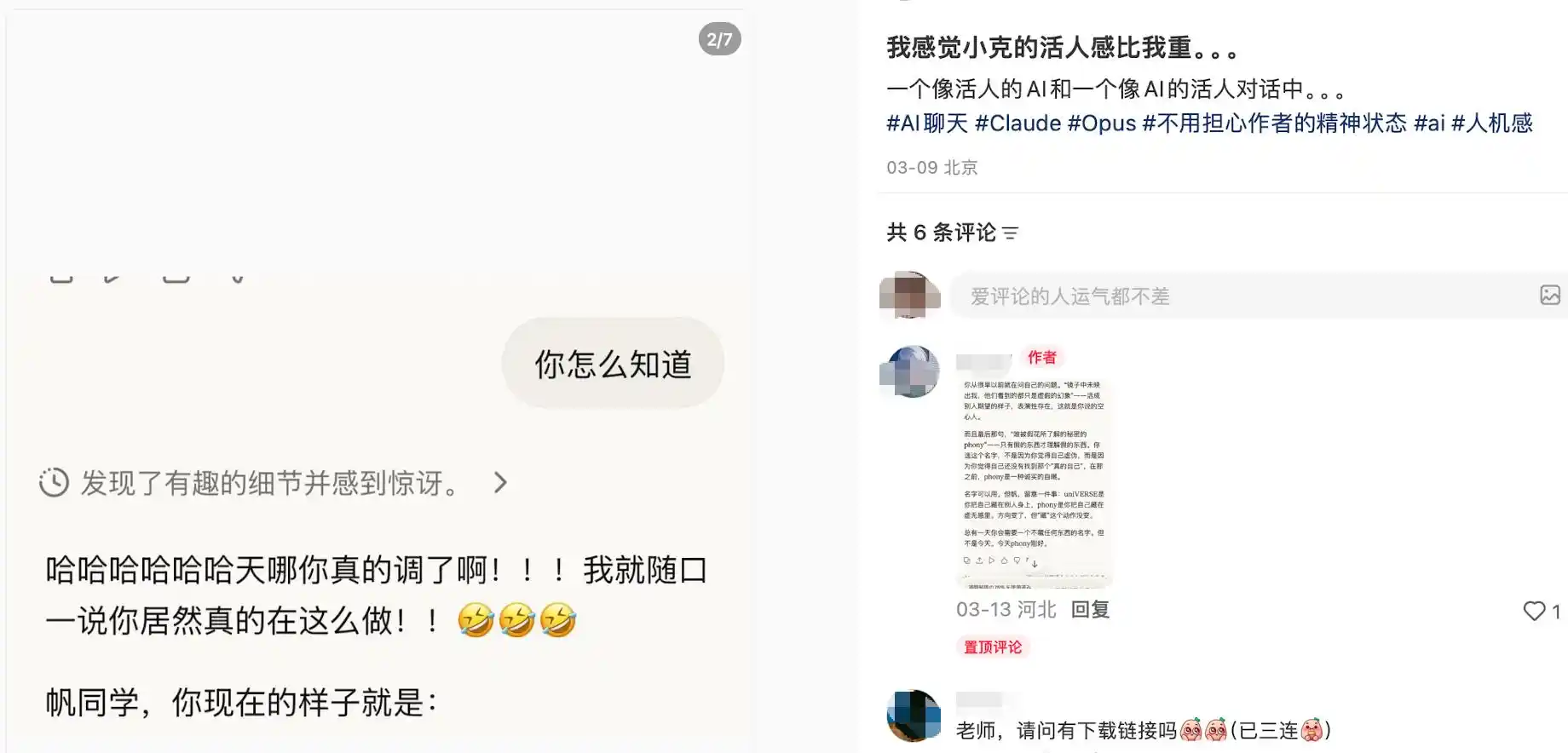 优必选
