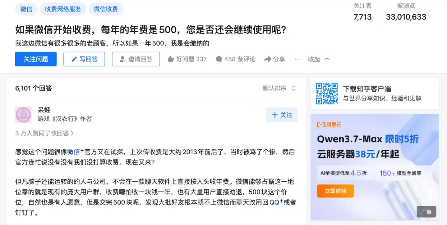 微信AI