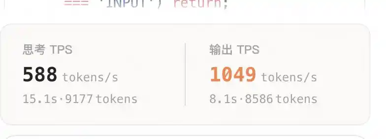 推理速度