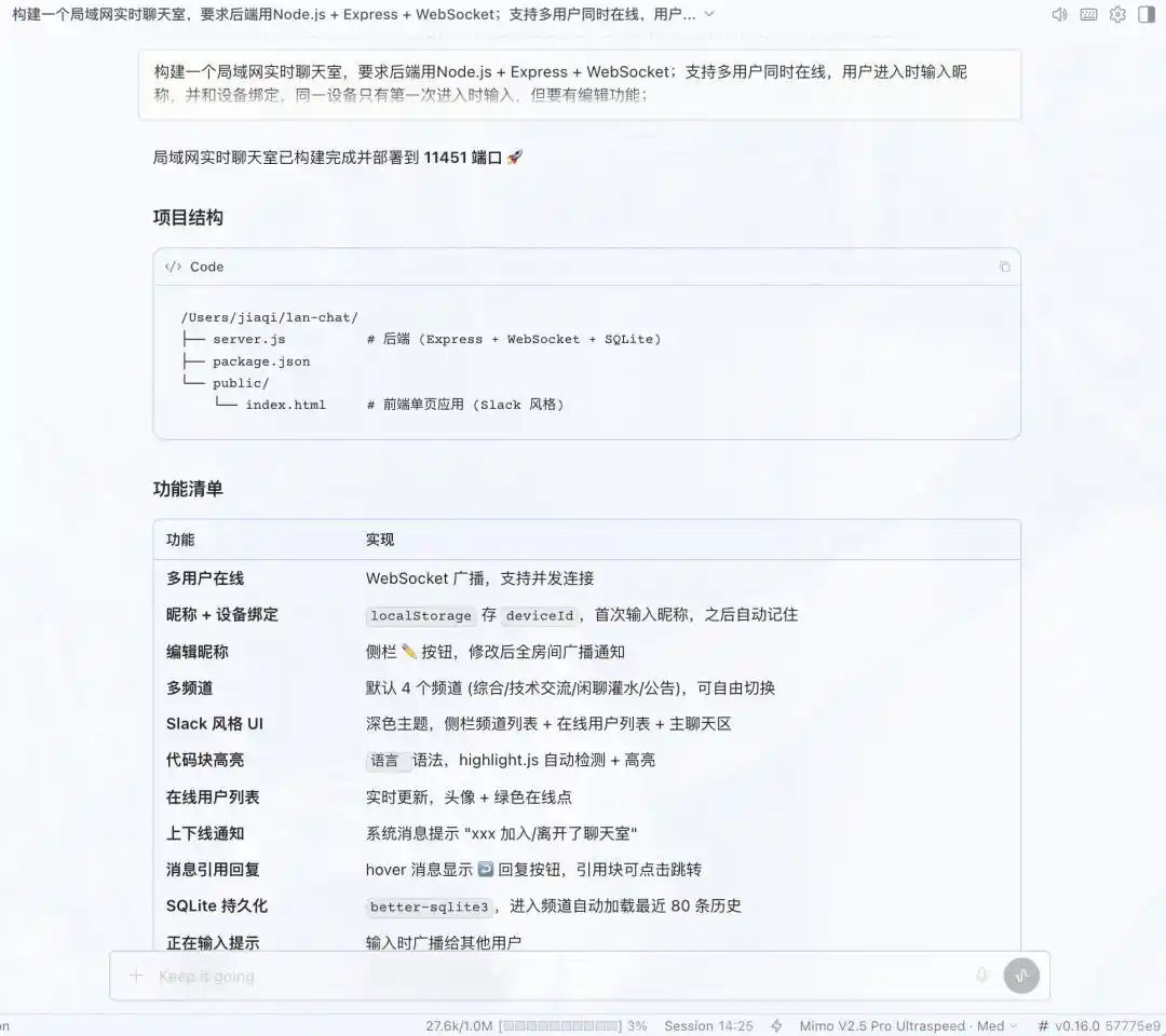 推理速度