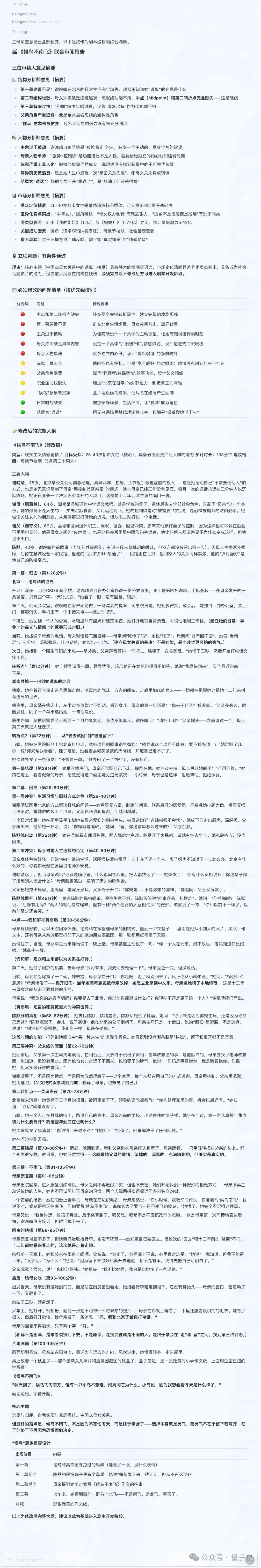 推理速度
