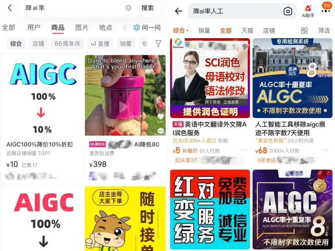 学术诚信