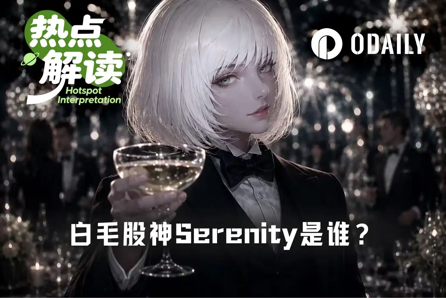 易事特