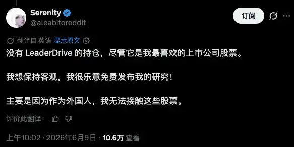 易事特