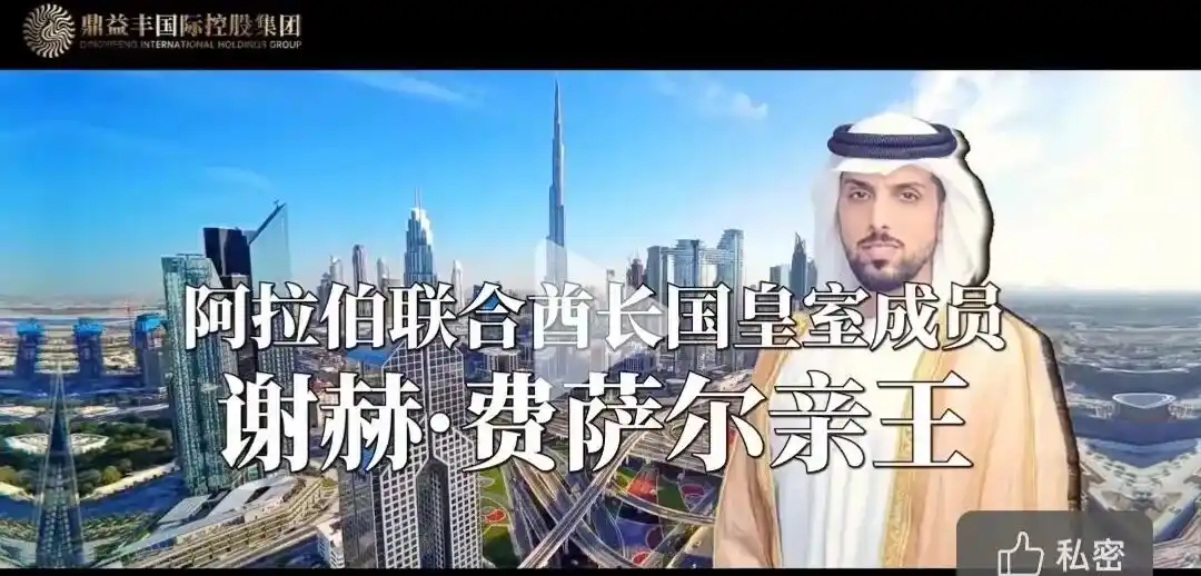 迪拜桥投资公司