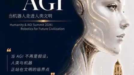 机器人,AGI,具身智能