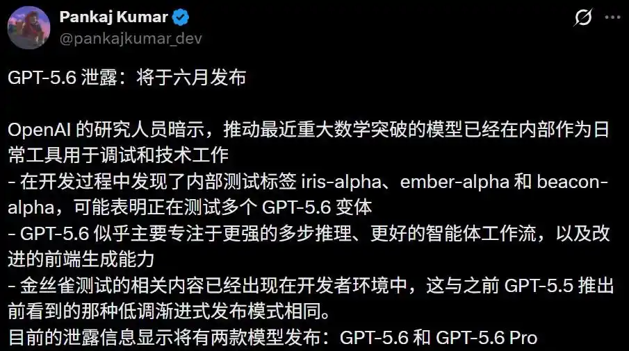 GPT-5.6