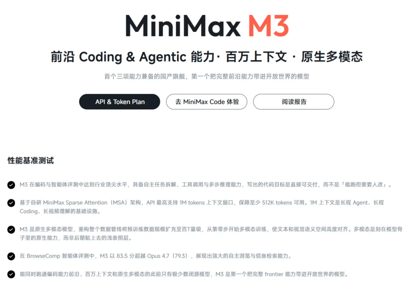 MiniMax